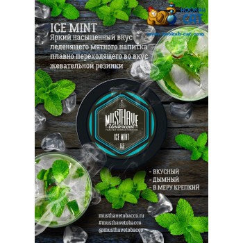 Заказать кальянный табак Must Have Ice Mint (Маст Хэв Мята) 125г онлайн с доставкой всей России